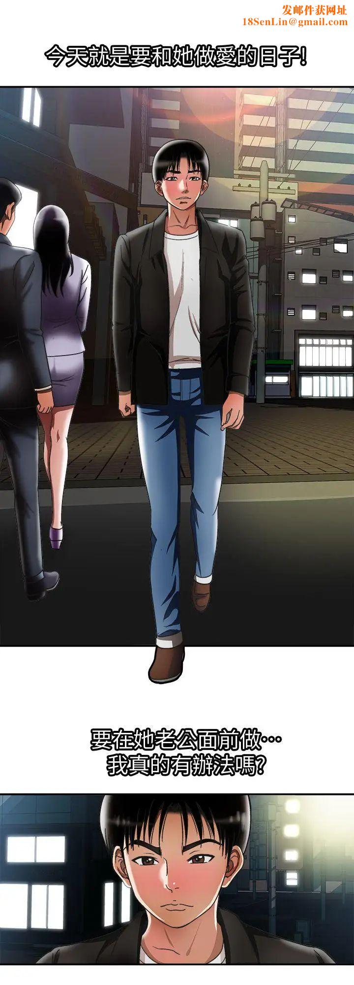 别人的老婆第19话-外遇的老婆