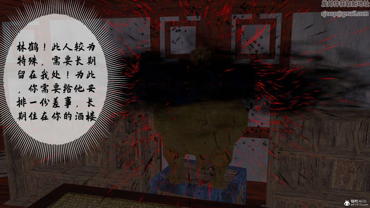 [3D]借你娘子泄泄火[讨魔传]+外传正篇【第31话】