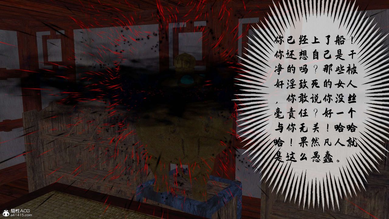 [3D]借你娘子泄泄火[讨魔传]+外传正篇【第31话】