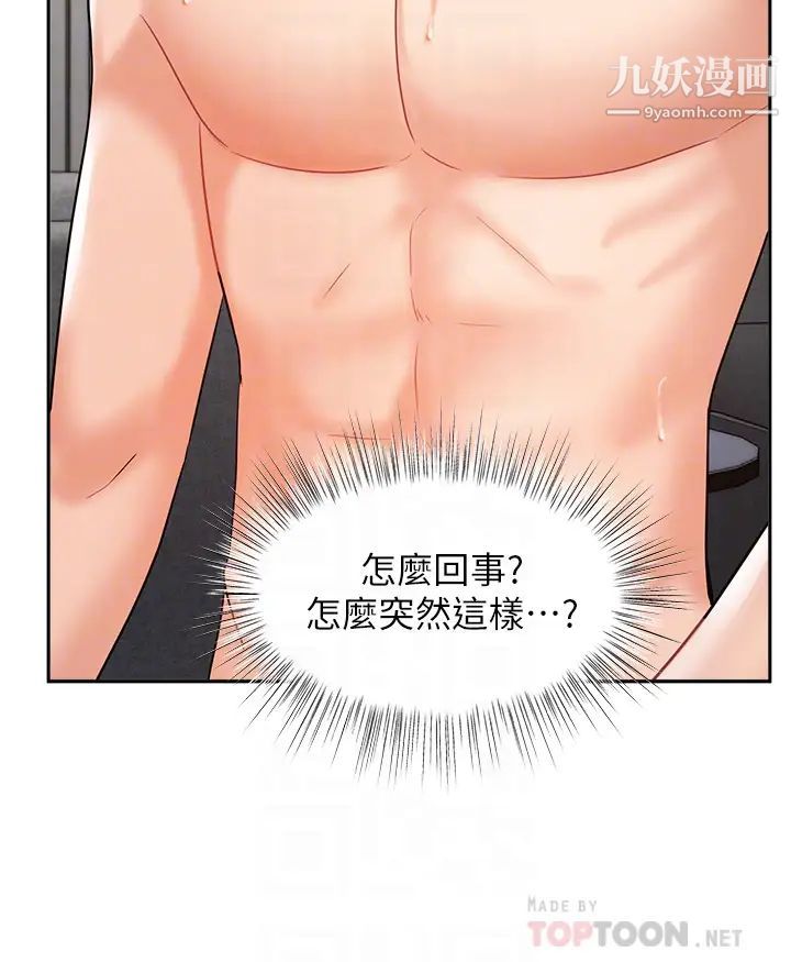 业绩女王第36话-我想得到襄理