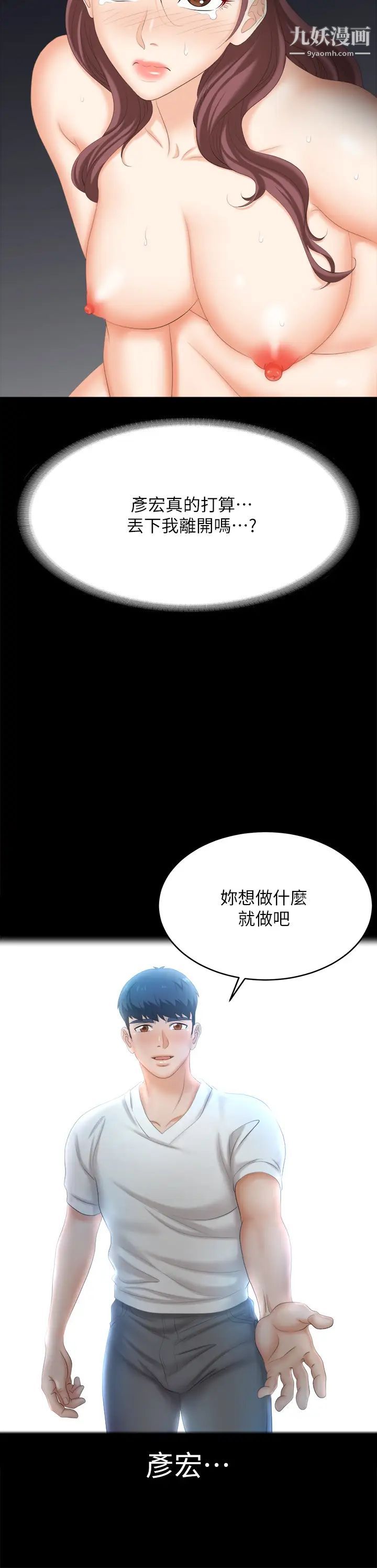 交换游戏第85话-服务股东