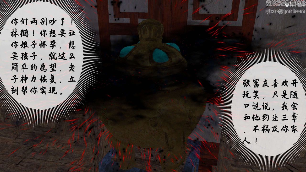 [3D]借你娘子泄泄火[讨魔传]+外传正篇【第31话】