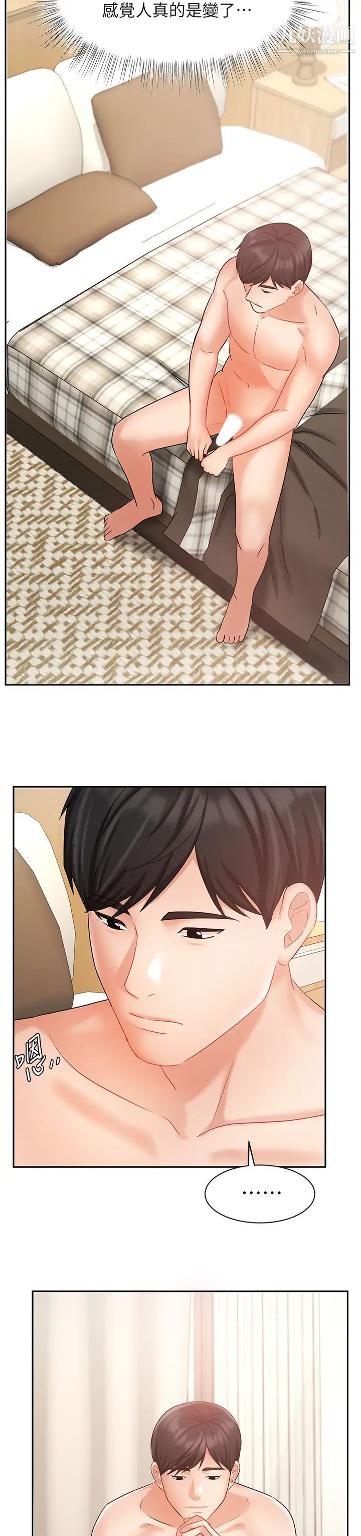 业绩女王第36话-我想得到襄理