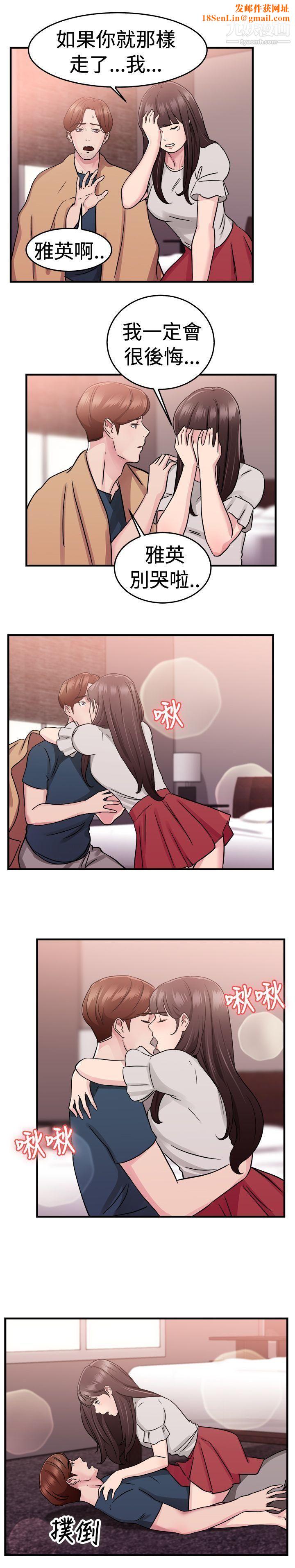 前男友前女友第70话-死前做最后一次[上]