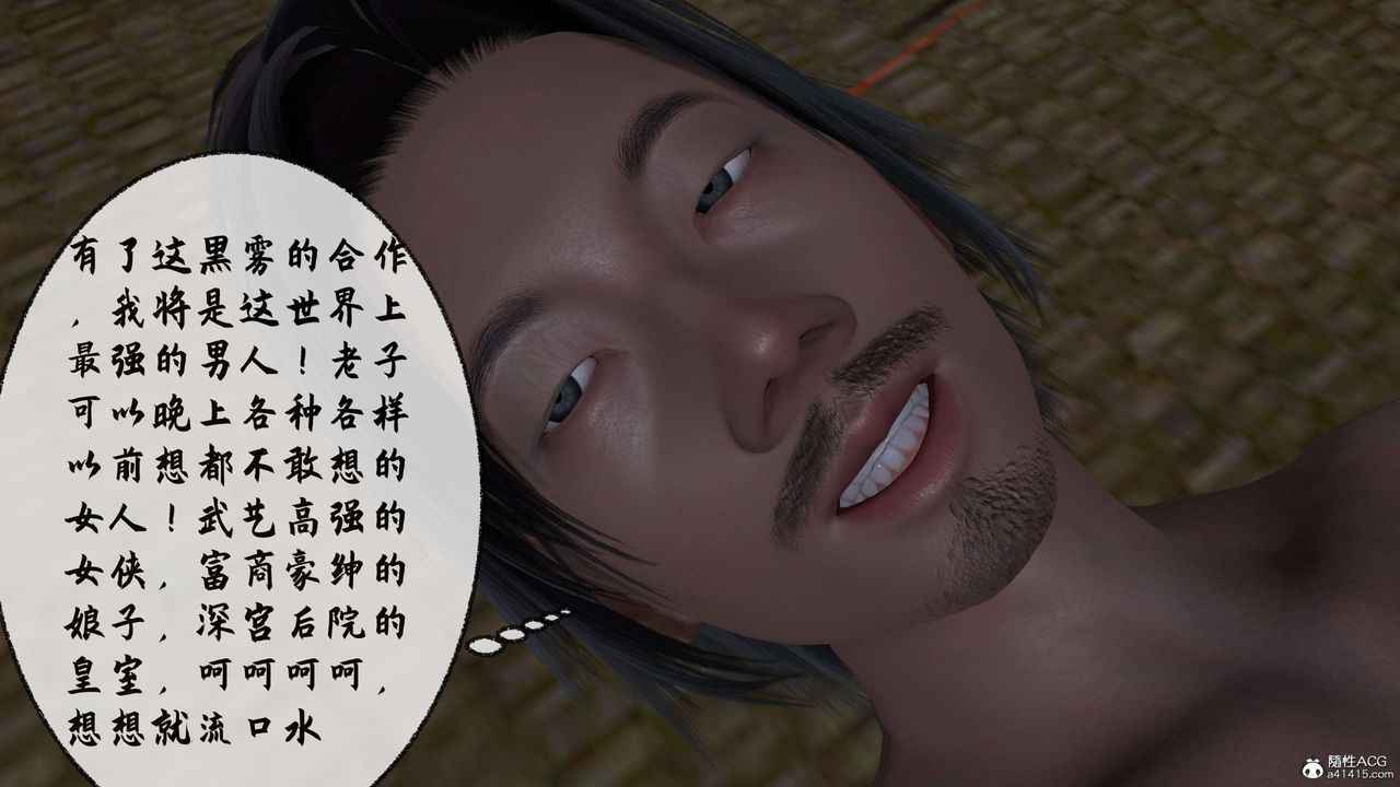 [3D]借你娘子泄泄火[讨魔传]+外传正篇【第31话】