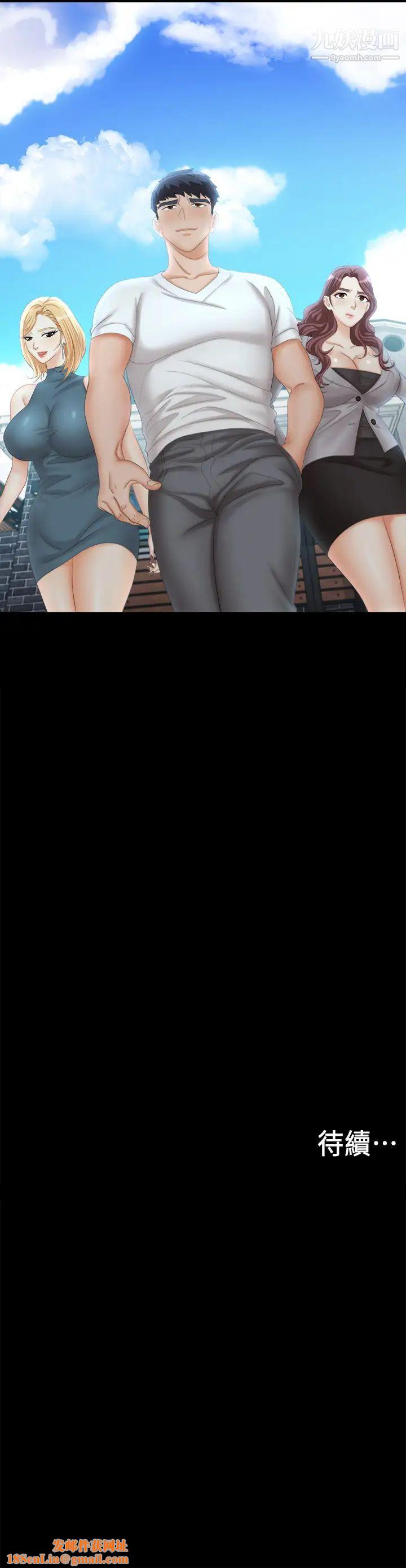 交换游戏第85话-服务股东