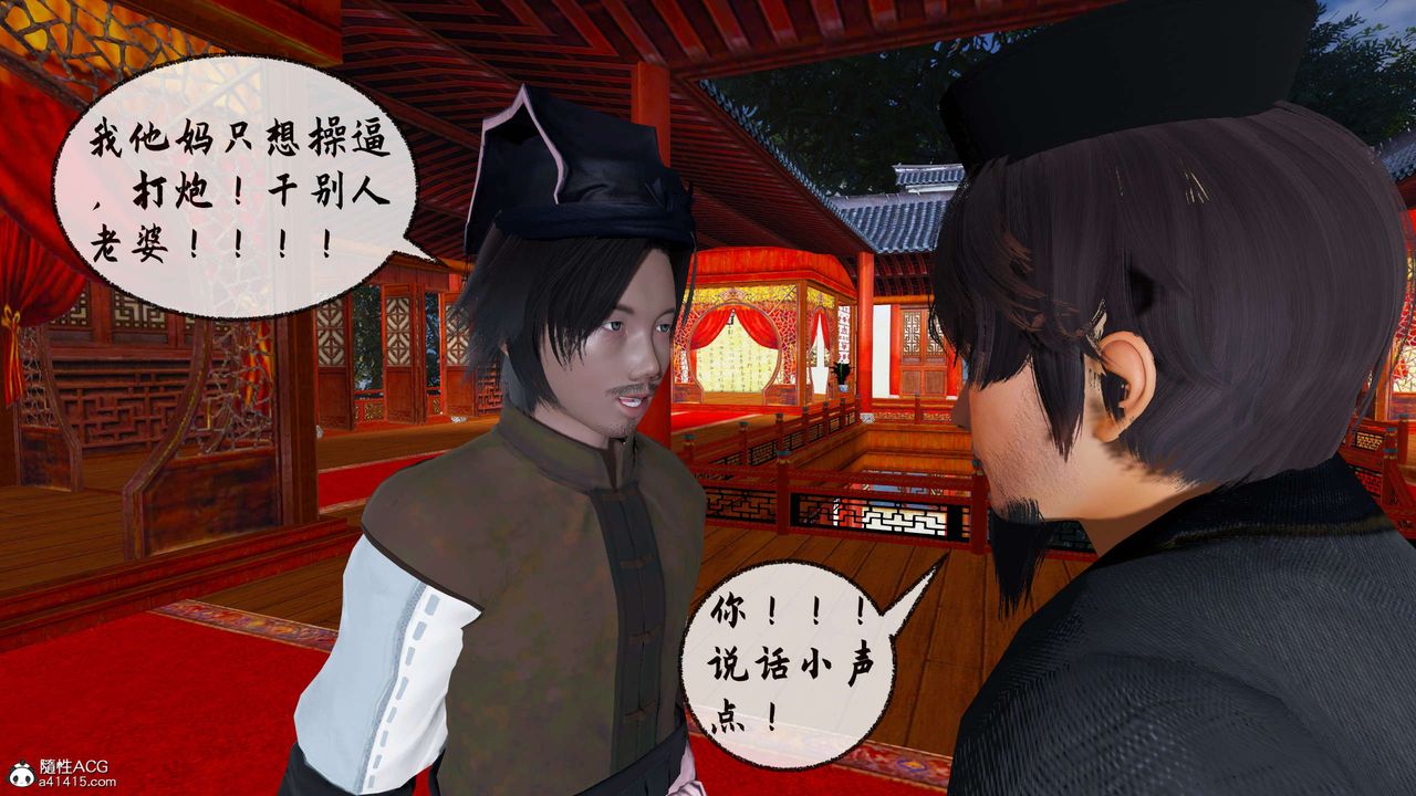 [3D]借你娘子泄泄火[讨魔传]+外传正篇【第31话】