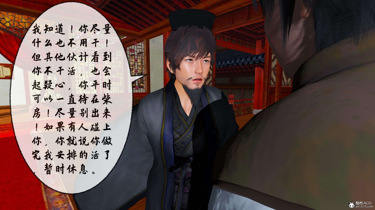 [3D]借你娘子泄泄火[讨魔传]+外传正篇【第31话】