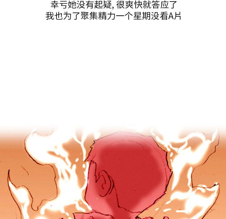 情事物语Fantasy第15话