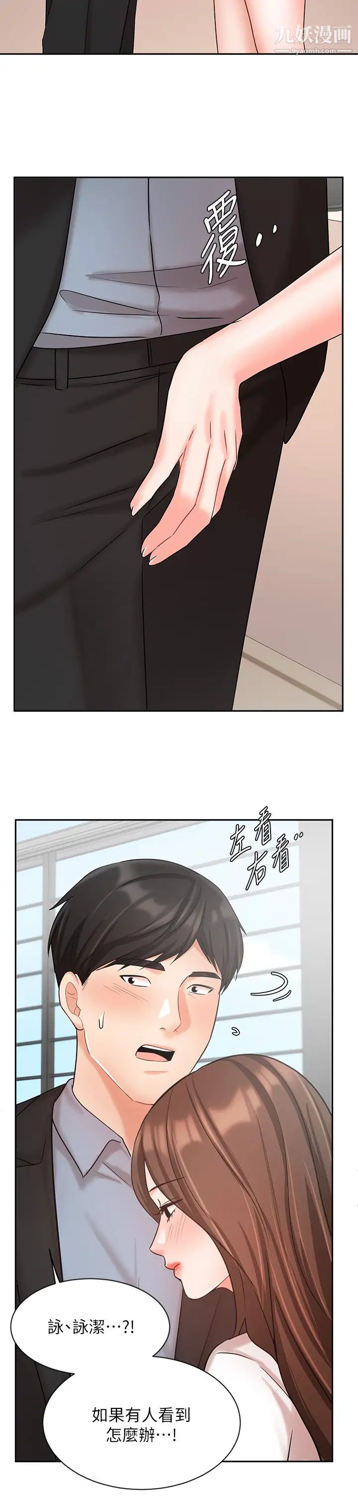 业绩女王第36话-我想得到襄理