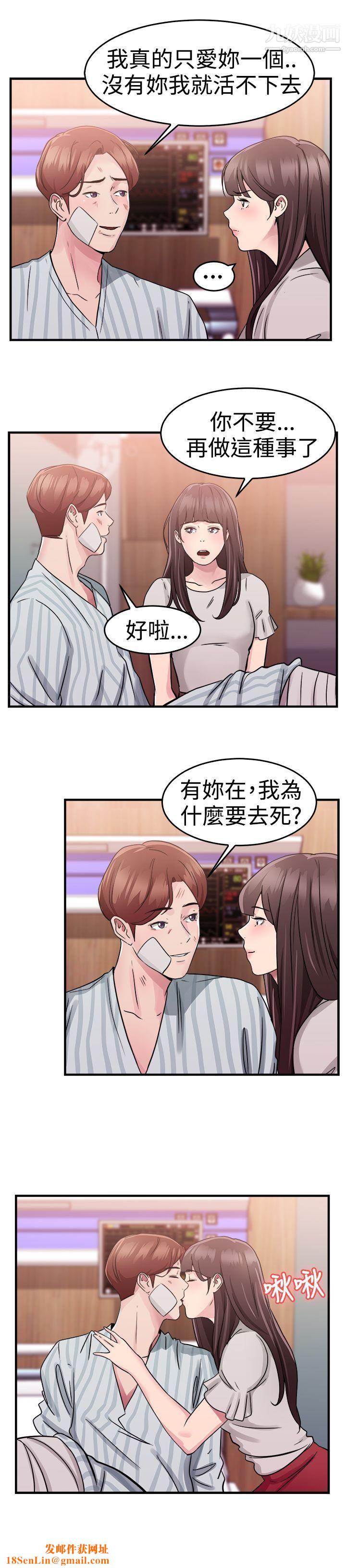 前男友前女友第71话-死前做最后一次[中]