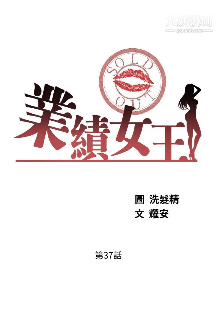业绩女王第37话-屋顶上的刺激性爱