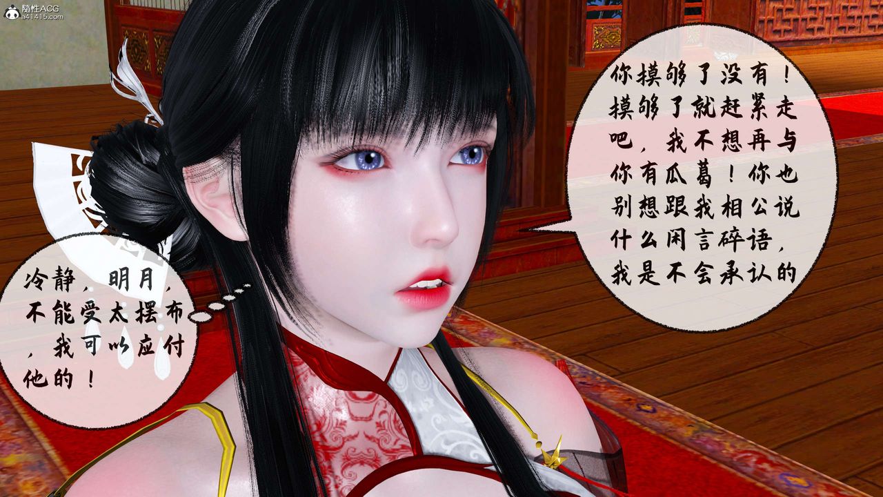 [3D]借你娘子泄泄火[讨魔传]+外传正篇【第31话】