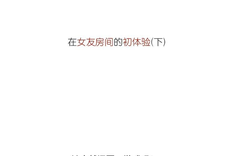 情事物语Fantasy第16话