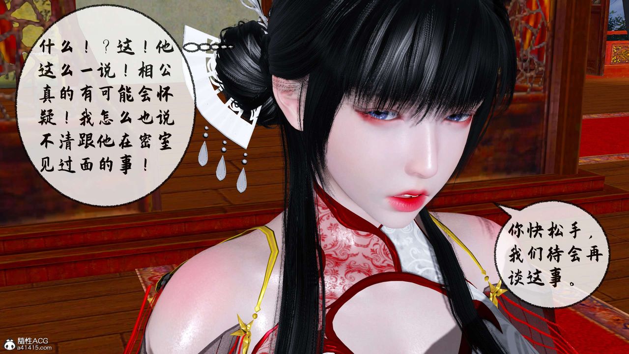 [3D]借你娘子泄泄火[讨魔传]+外传正篇【第31话】