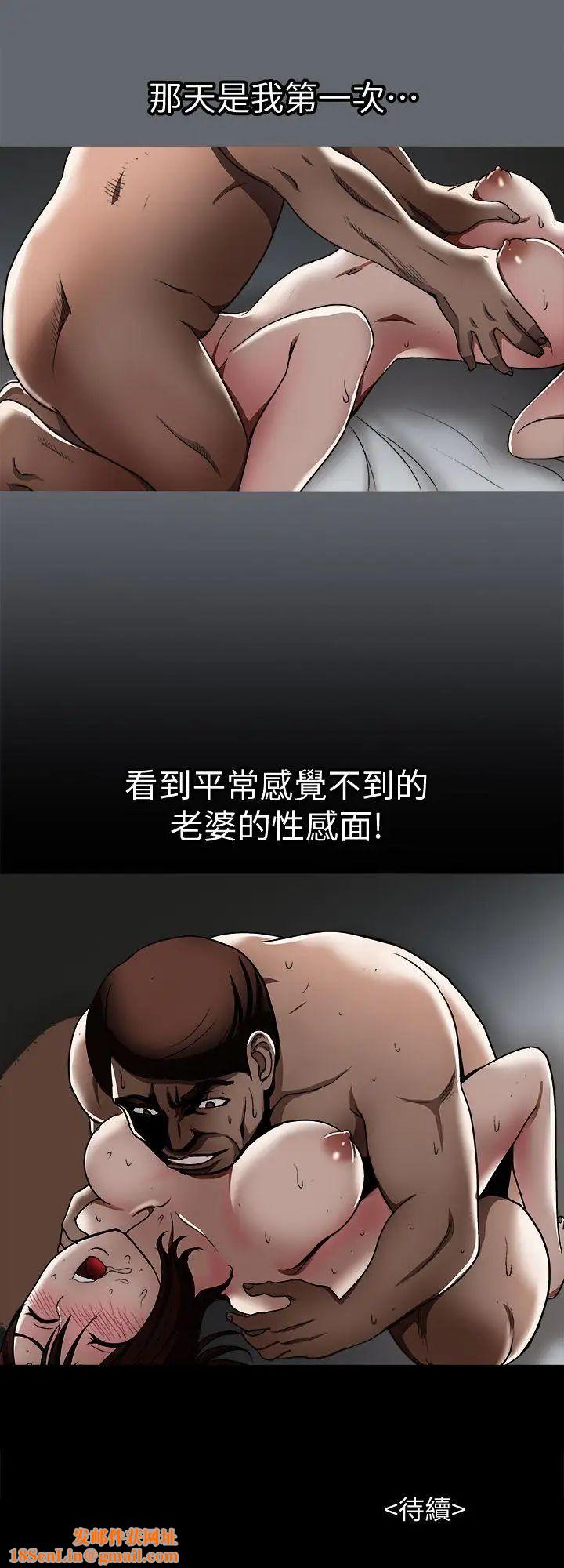 别人的老婆第20话-老婆选择的男人