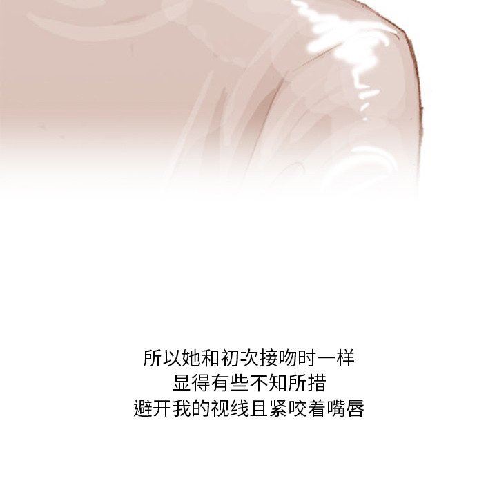 情事物语Fantasy第16话