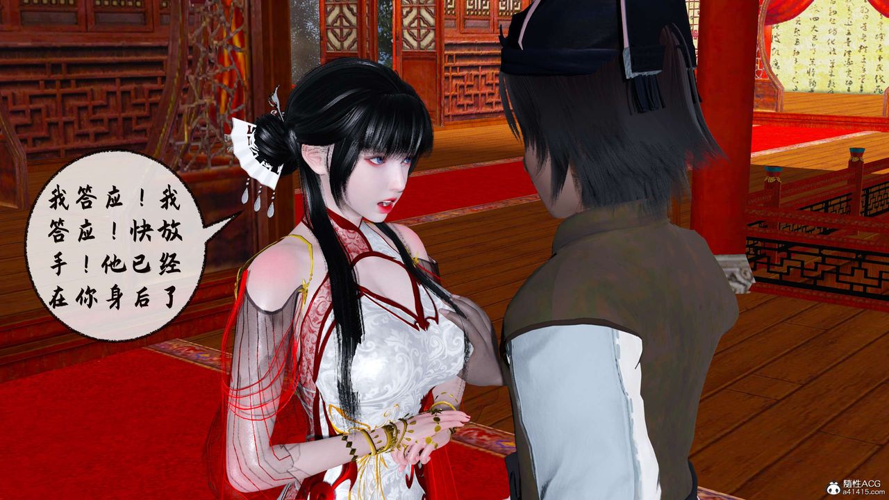 [3D]借你娘子泄泄火[讨魔传]+外传正篇【第31话】