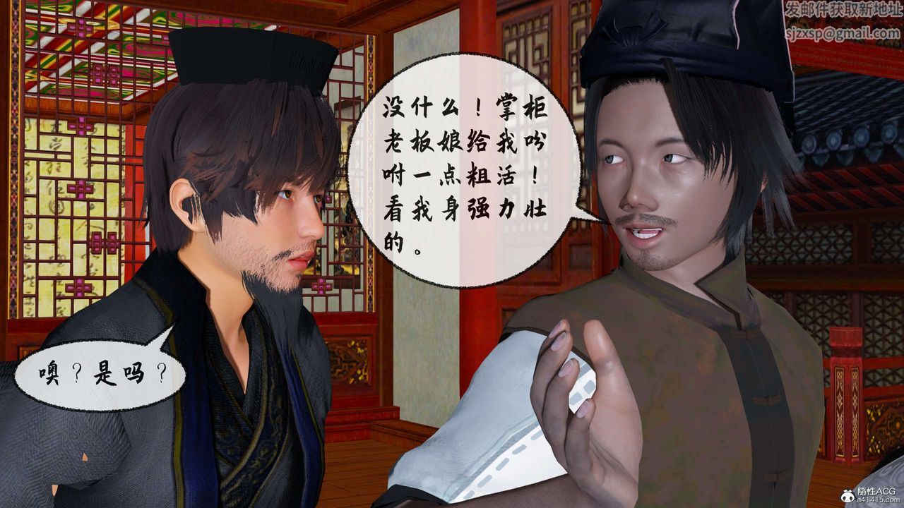 [3D]借你娘子泄泄火[讨魔传]+外传正篇【第31话】