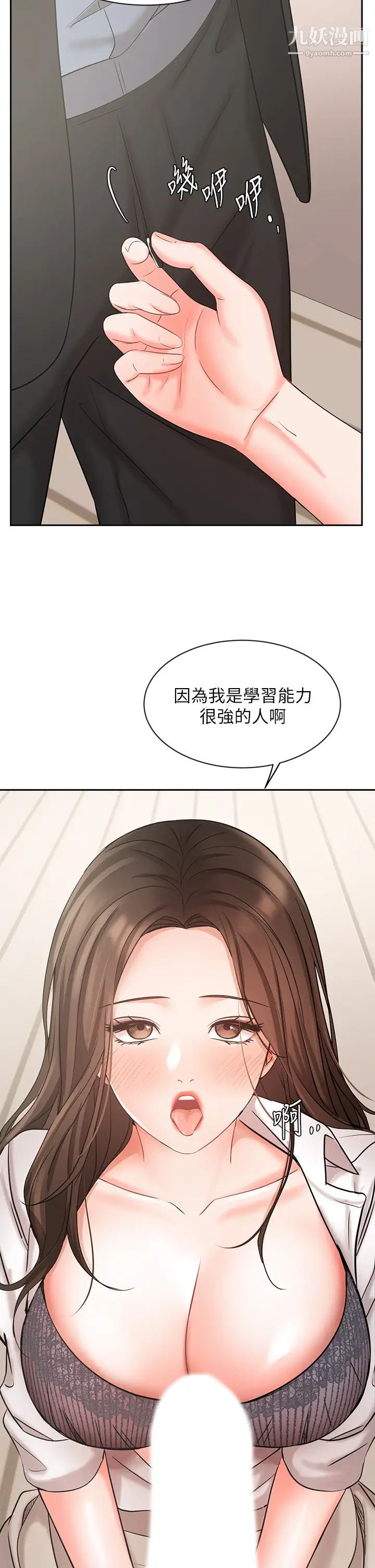 业绩女王第37话-屋顶上的刺激性爱