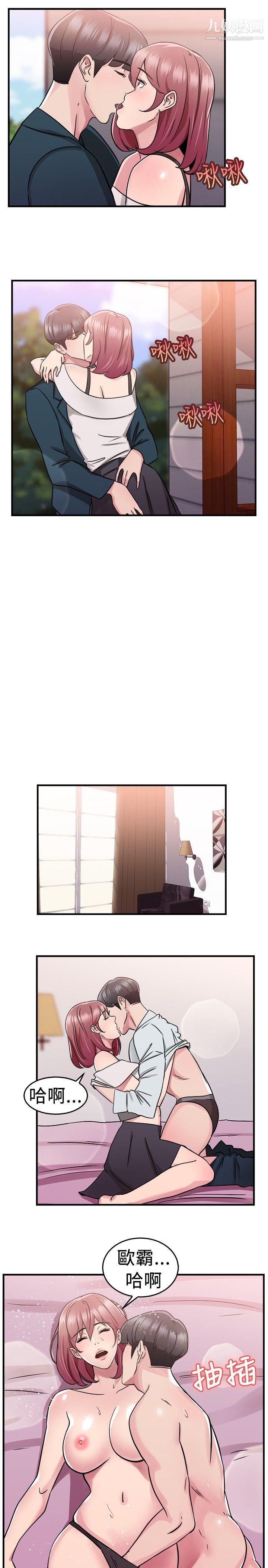 前男友前女友第73话-复製人[上]