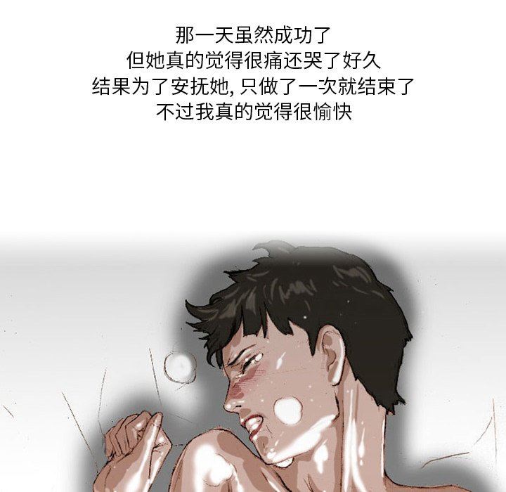 情事物语Fantasy第16话