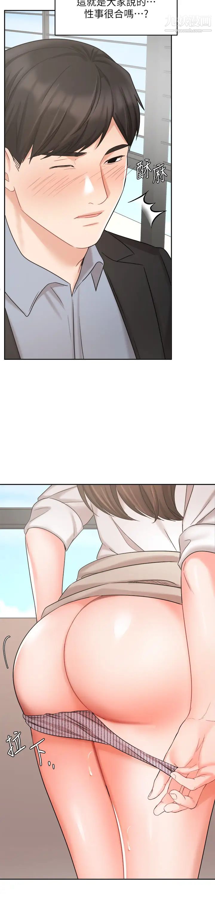 业绩女王第37话-屋顶上的刺激性爱