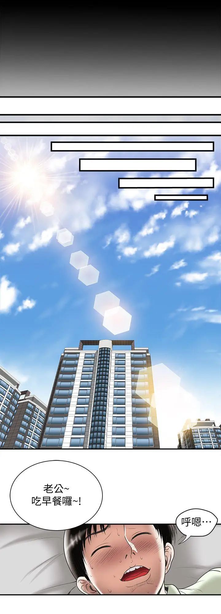 别人的老婆第21话-雪儿不知道的秘密