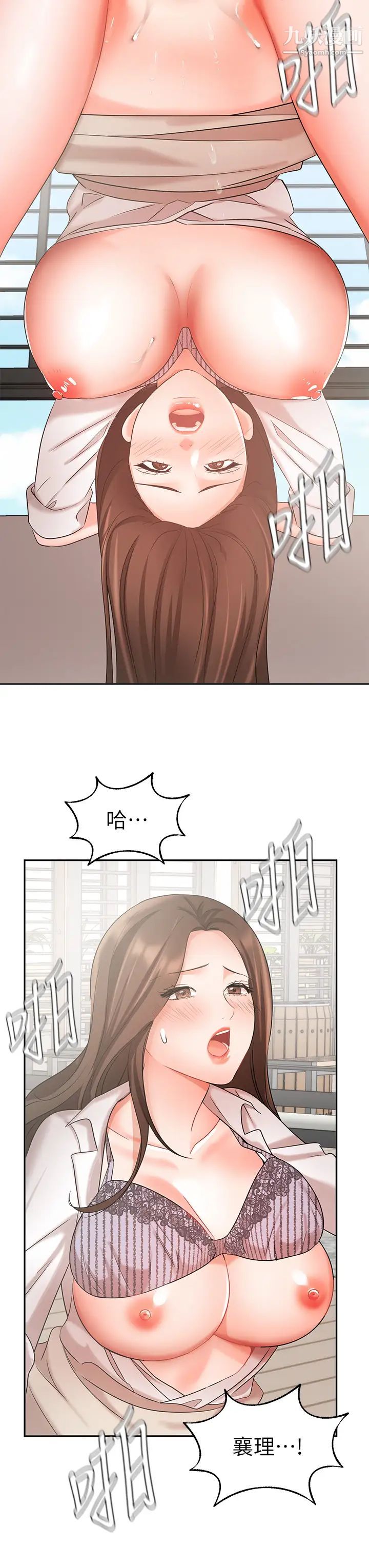 业绩女王第37话-屋顶上的刺激性爱