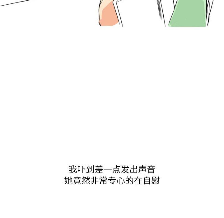 情事物语Fantasy第17话