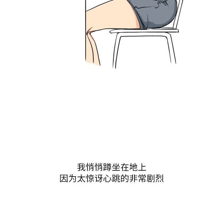 情事物语Fantasy第17话