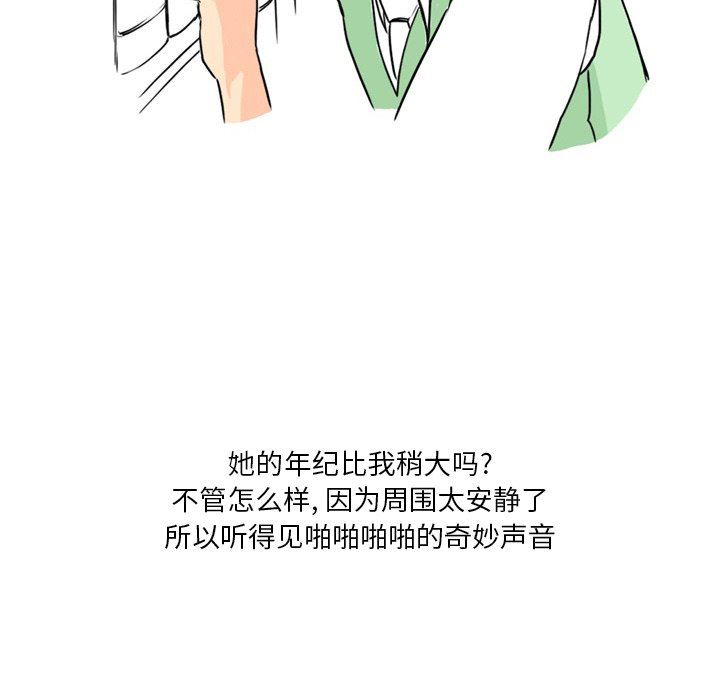 情事物语Fantasy第17话