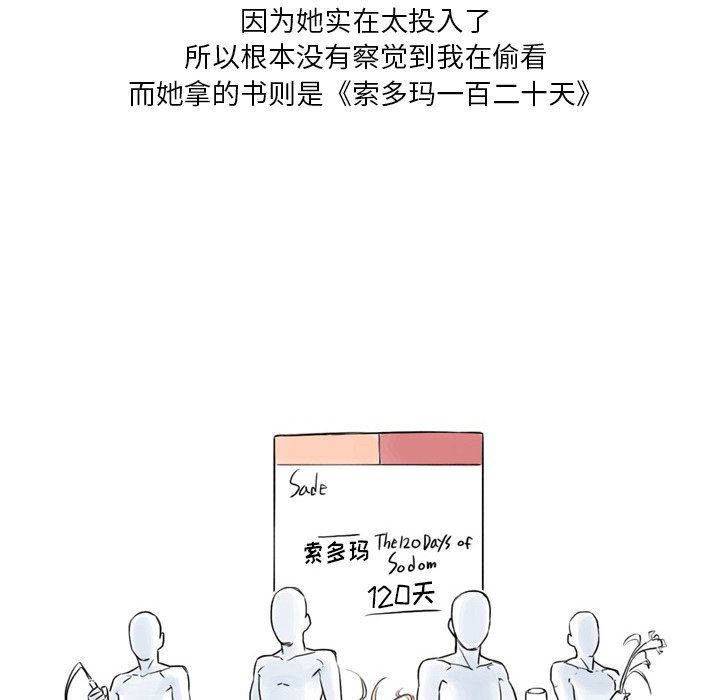 情事物语Fantasy第17话