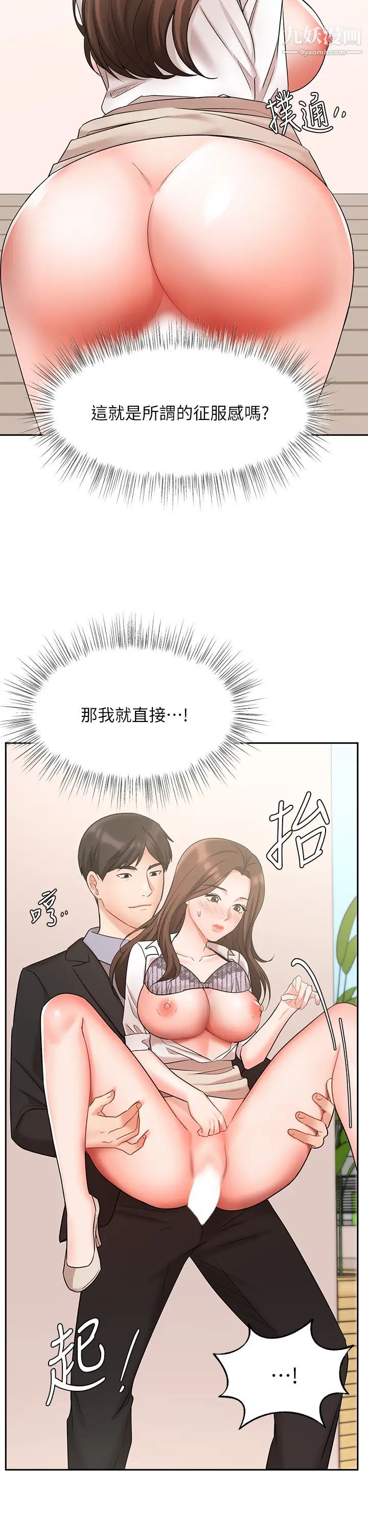业绩女王第38话-想体验襄理那里的热情