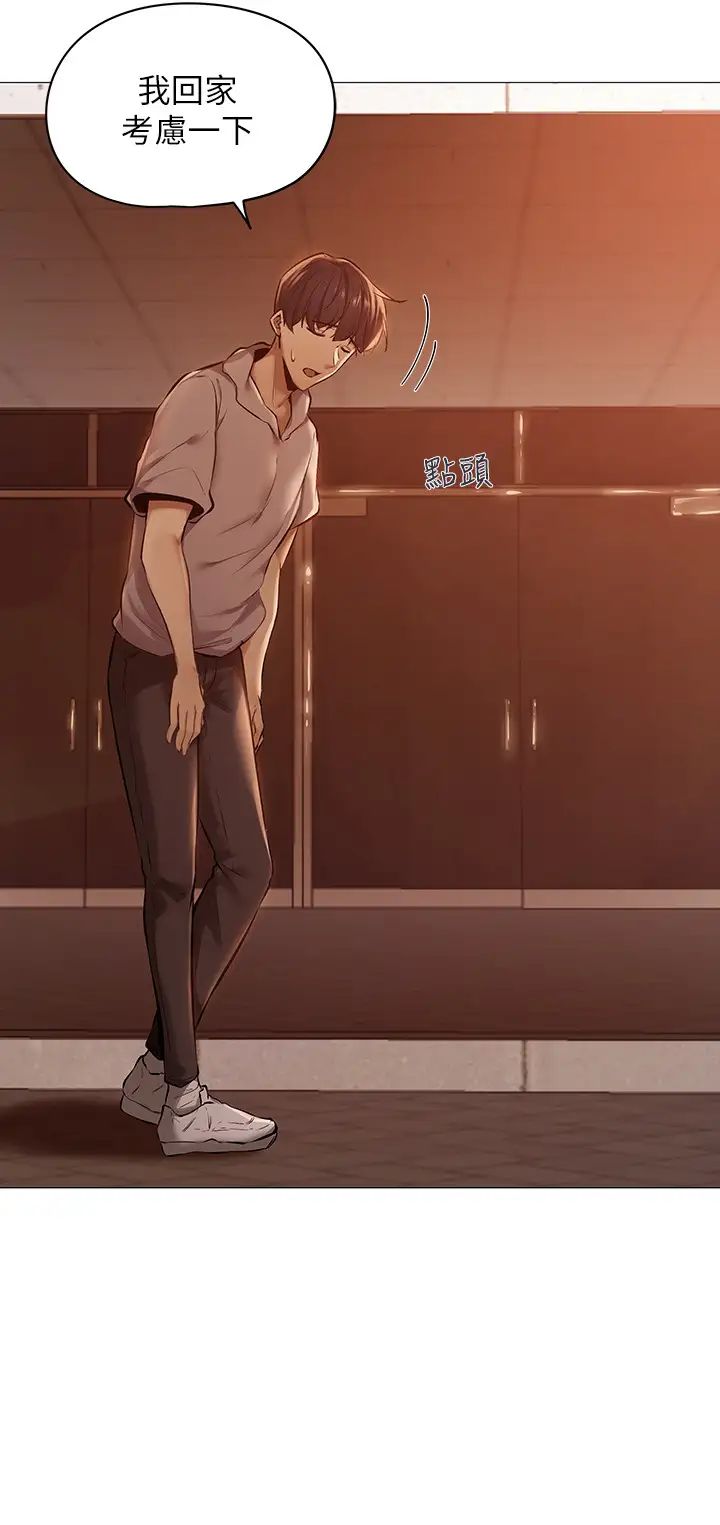 还有空房吗?第1话-激情四射的分租套房