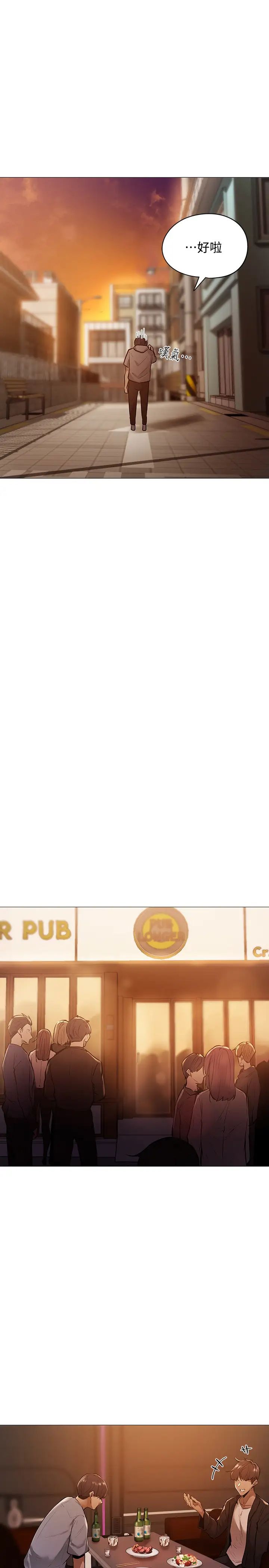 还有空房吗?第1话-激情四射的分租套房