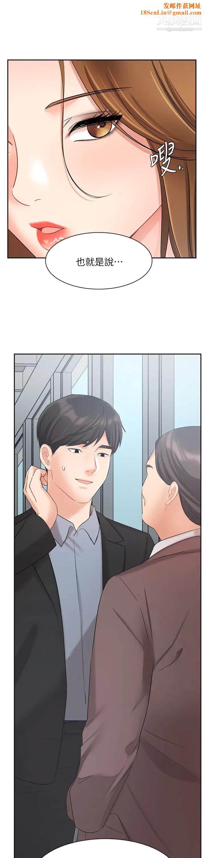 业绩女王第38话-想体验襄理那里的热情