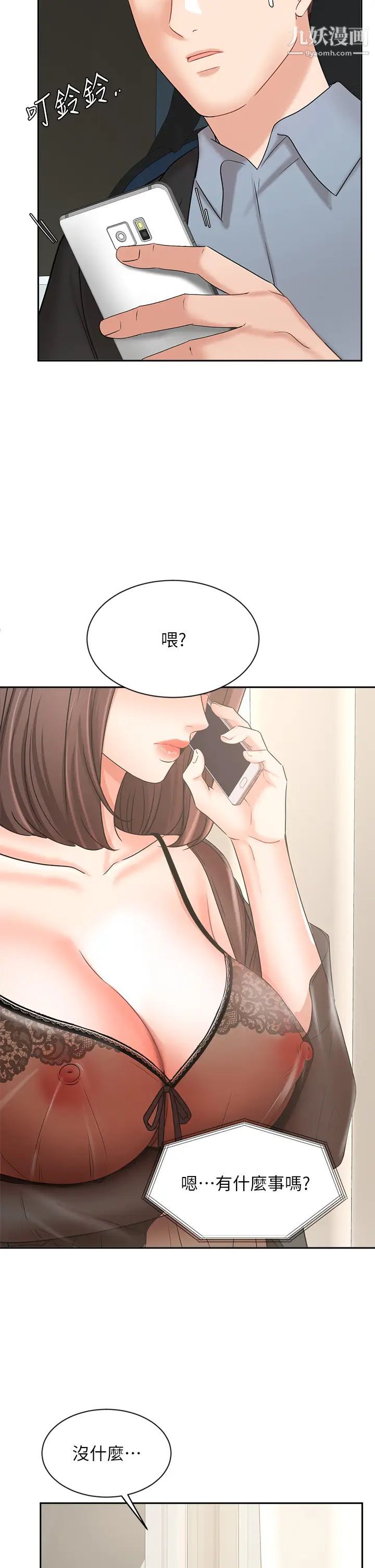 业绩女王第38话-想体验襄理那里的热情