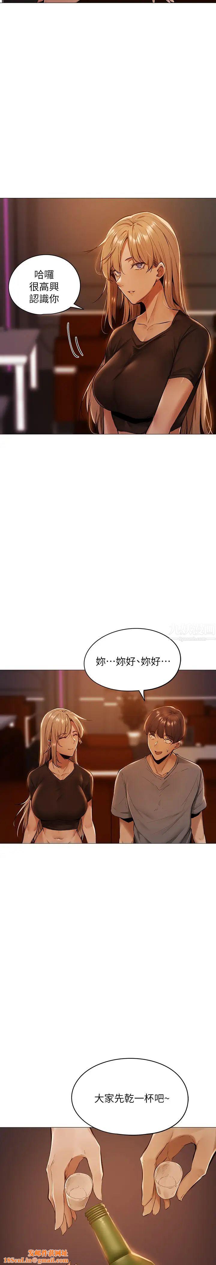 还有空房吗?第1话-激情四射的分租套房