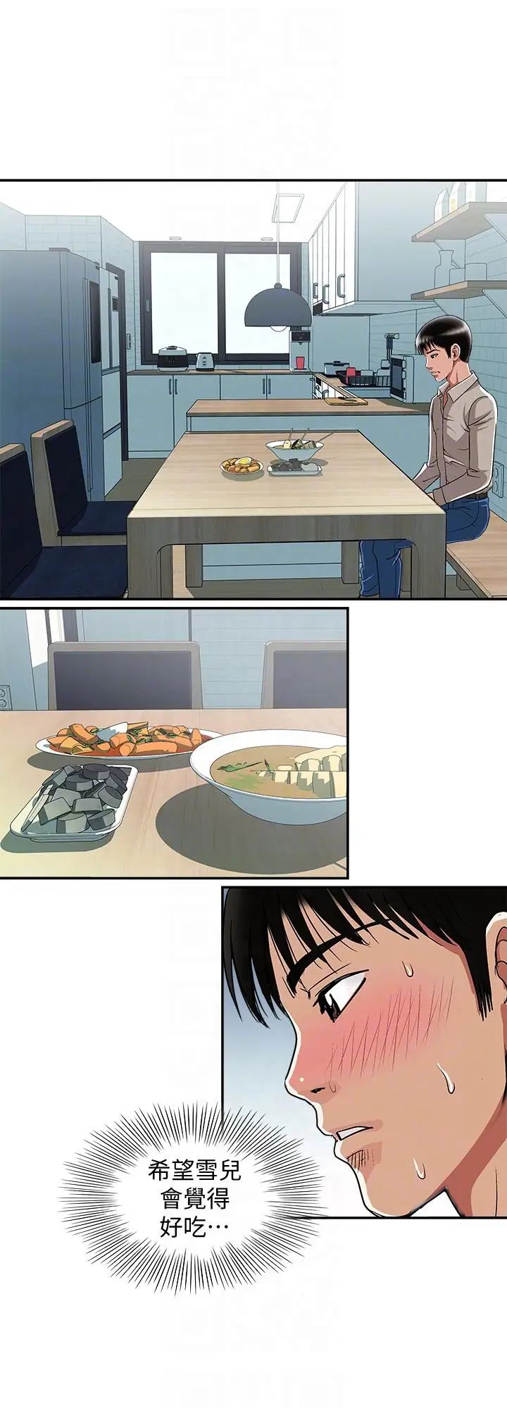 别人的老婆第23话-被汗水浸湿的私密处