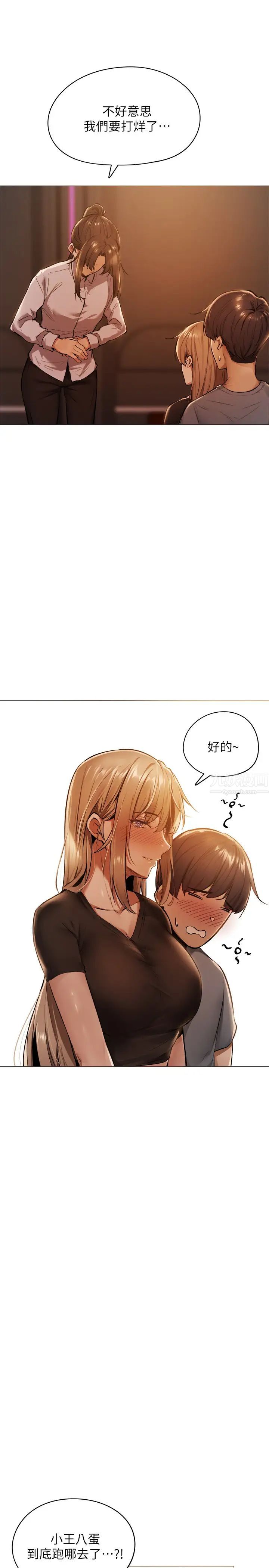 还有空房吗?第1话-激情四射的分租套房