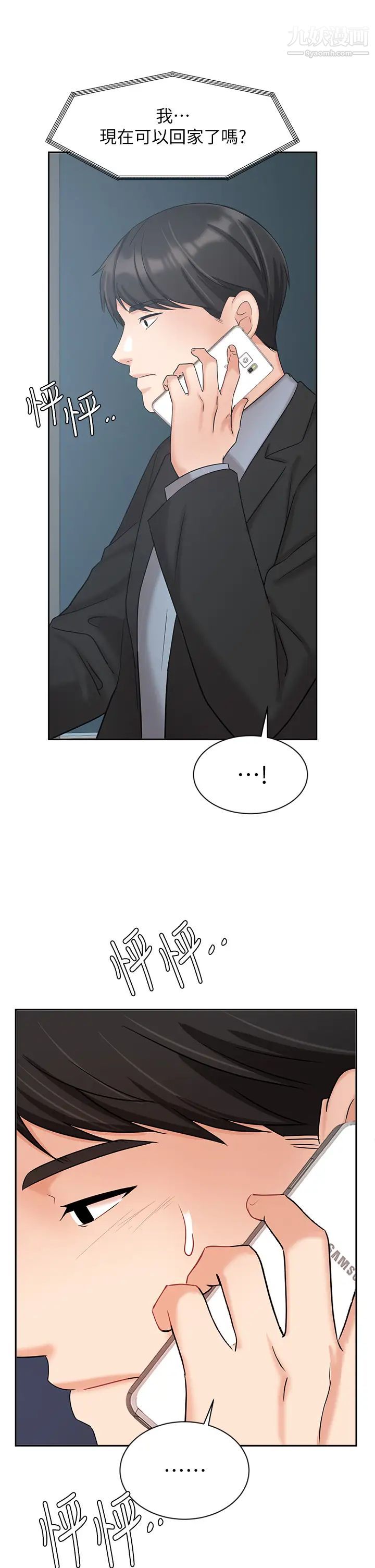 业绩女王第38话-想体验襄理那里的热情