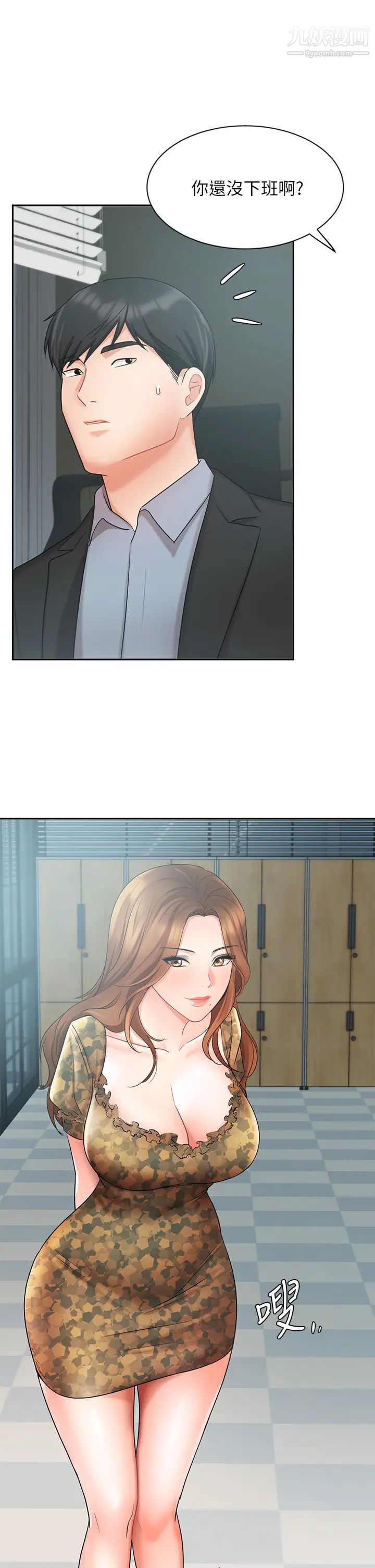 业绩女王第38话-想体验襄理那里的热情