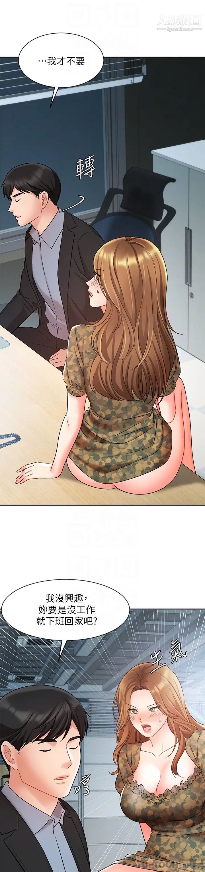 业绩女王第39话-论经验，我厉害多瞭