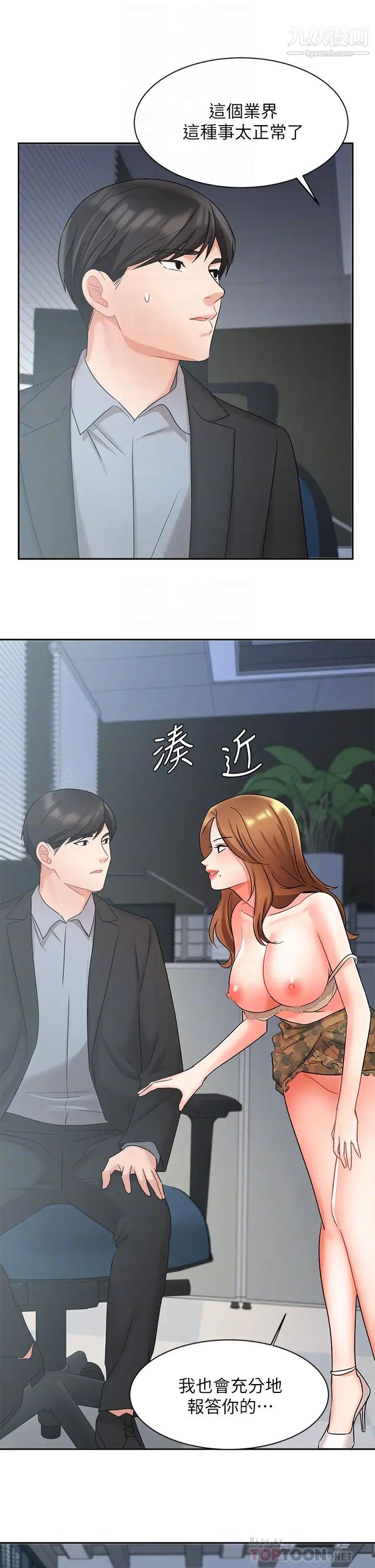 业绩女王第39话-论经验，我厉害多瞭