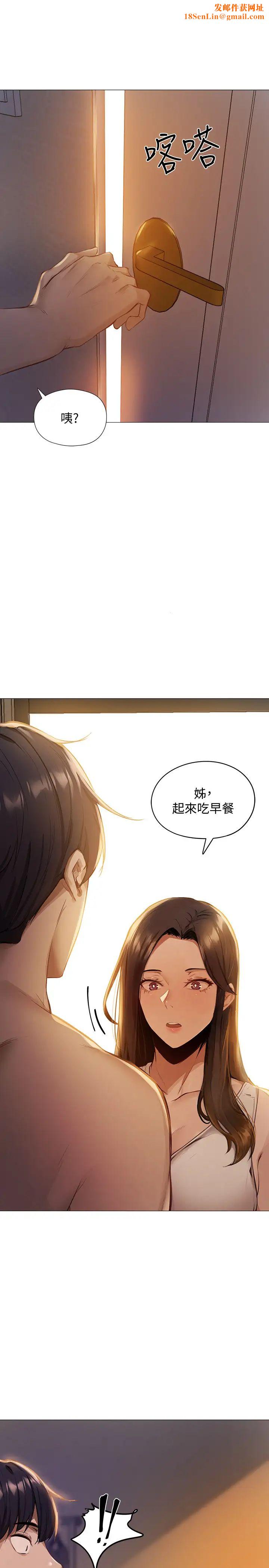 还有空房吗?第2话-女子合租公寓