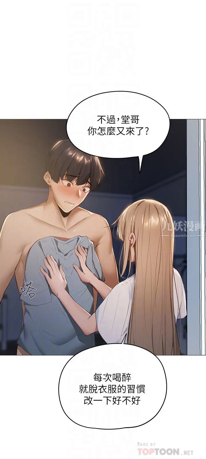 还有空房吗?第2话-女子合租公寓