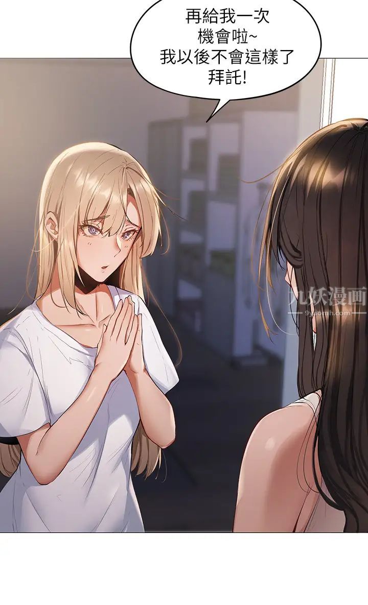 还有空房吗?第2话-女子合租公寓