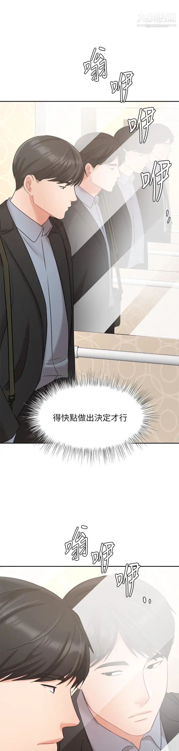 业绩女王第39话-论经验，我厉害多瞭