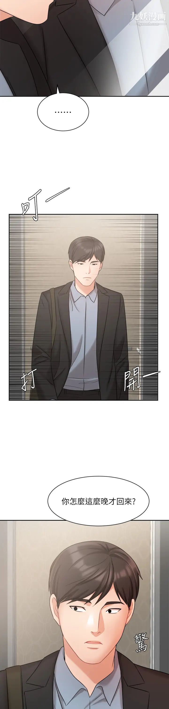 业绩女王第39话-论经验，我厉害多瞭